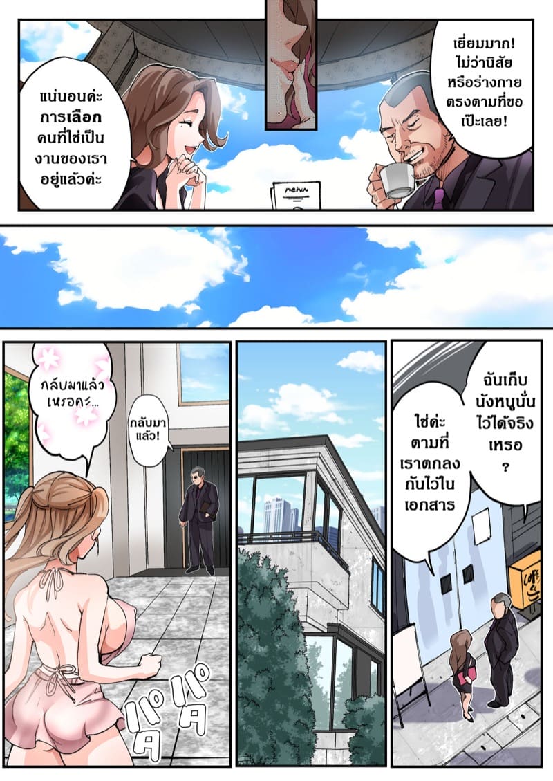 งานพาร์ทไทม์ที่เปลี่ยนผมกลายเป็นสาวน้อย ภาพ 31