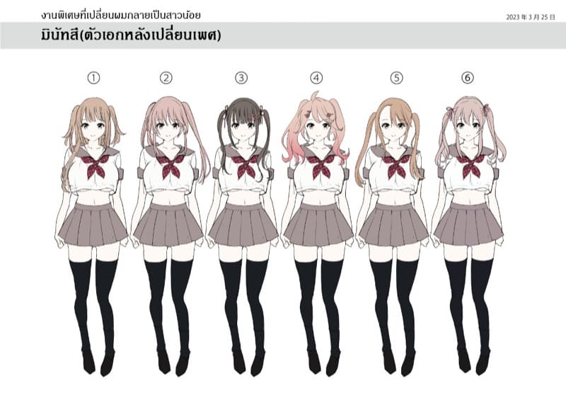 งานพาร์ทไทม์ที่เปลี่ยนผมกลายเป็นสาวน้อย ภาพ 39