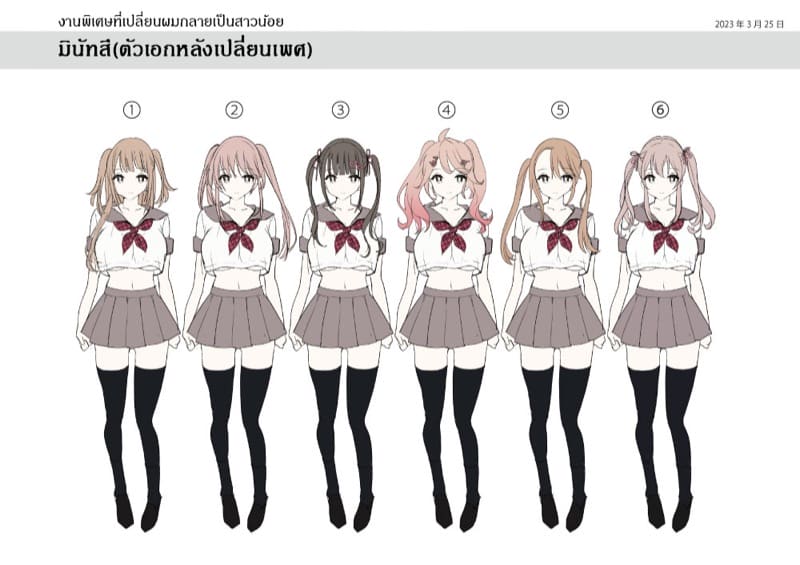 งานพาร์ทไทม์ที่เปลี่ยนผมกลายเป็นสาวน้อย ภาพ 40