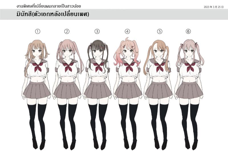 งานพาร์ทไทม์ที่เปลี่ยนผมกลายเป็นสาวน้อย ภาพ 41