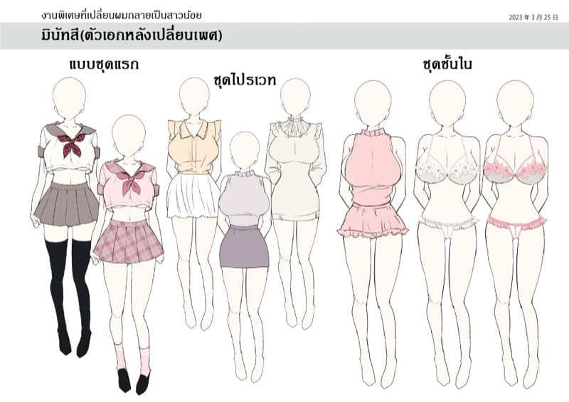 งานพาร์ทไทม์ที่เปลี่ยนผมกลายเป็นสาวน้อย ภาพ 42