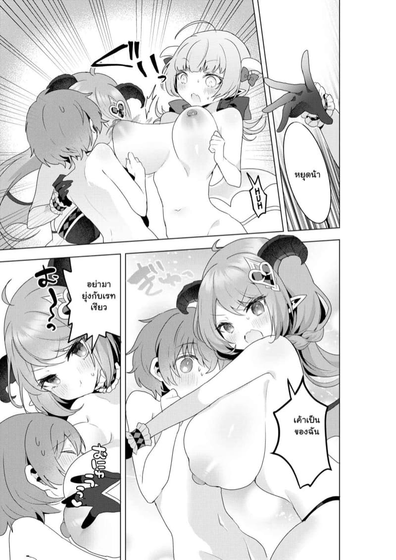 ซัคคิวบัสในแดนมหัศจรรย์ พิเศษ 2 ภาพ 2