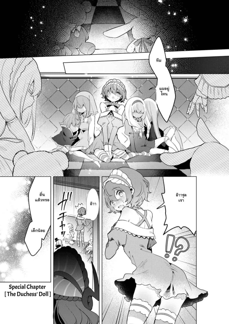 ซัคคิวบัสในแดนมหัศจรรย์ พิเศษ 2 ภาพ 24