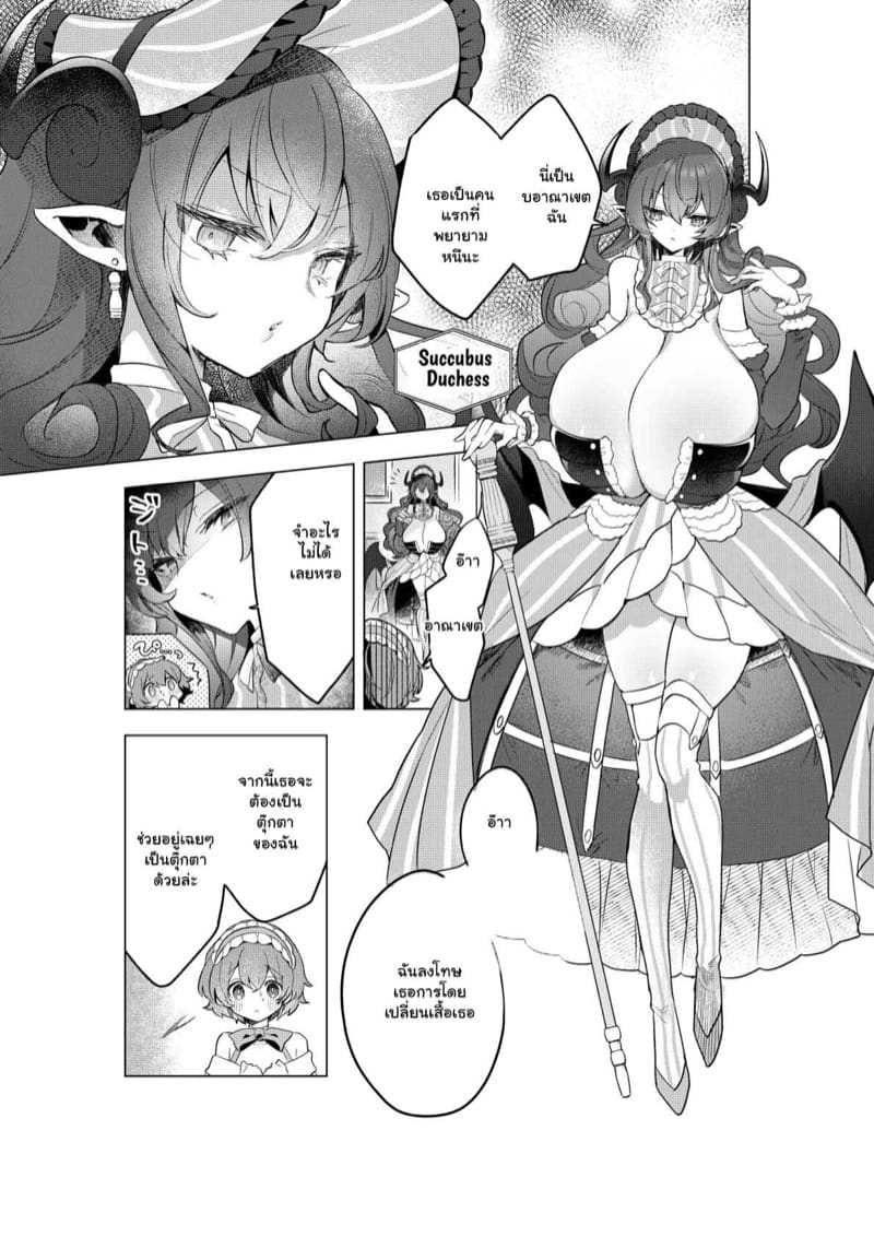 ซัคคิวบัสในแดนมหัศจรรย์ พิเศษ 2 ภาพ 25