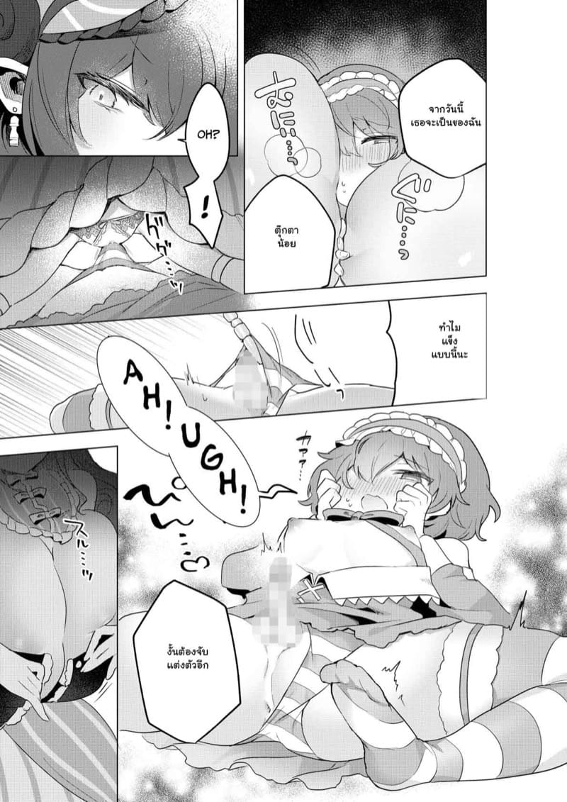 ซัคคิวบัสในแดนมหัศจรรย์ พิเศษ 2 ภาพ 28