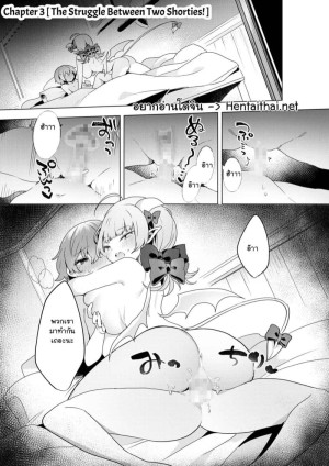 โดจิน ซัคคิวบัสในแดนมหัศจรรย์ พิเศษ 2 แนว demon girl แปลไทย
