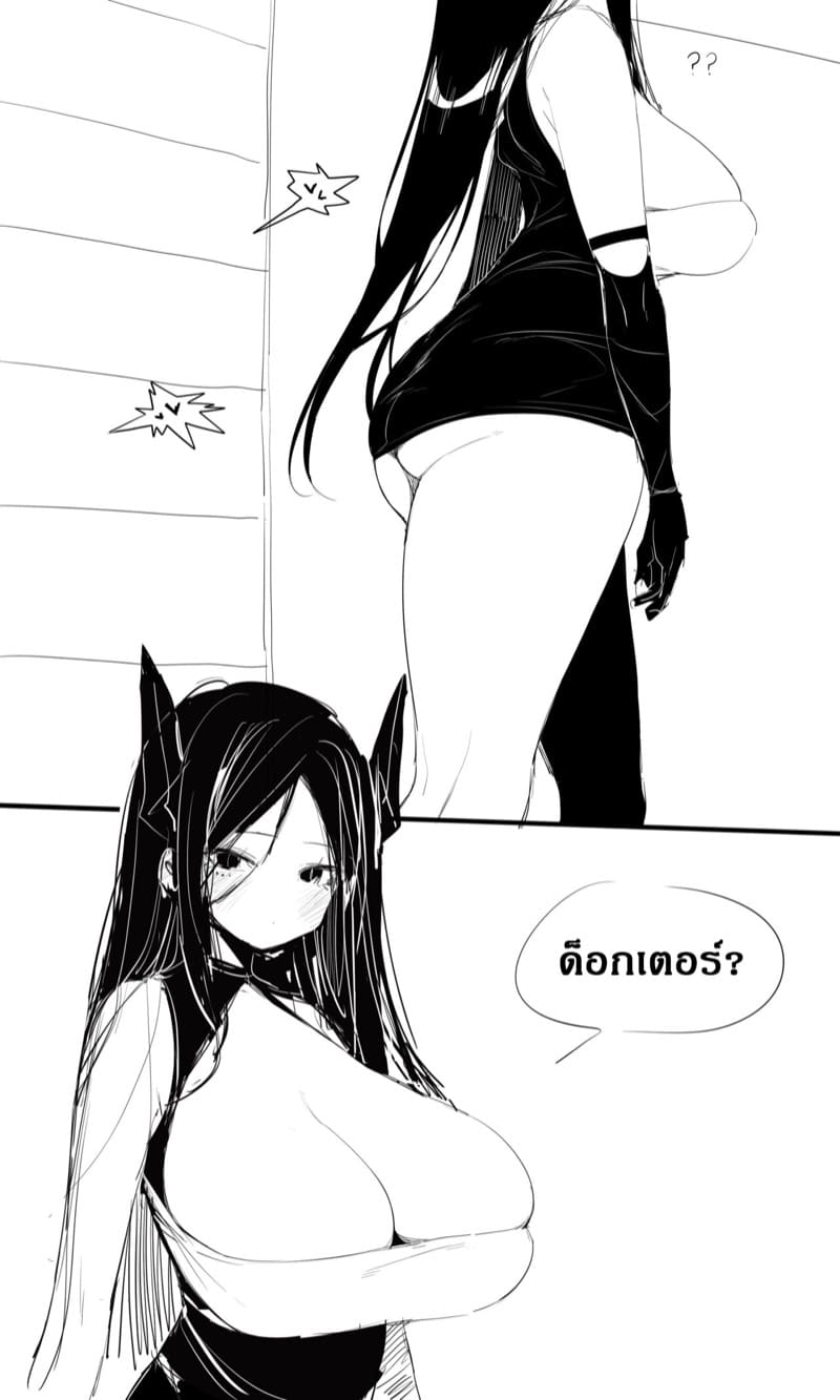 เมล็ดพันธุ์แห่งหายนะ 2 ภาพ 29