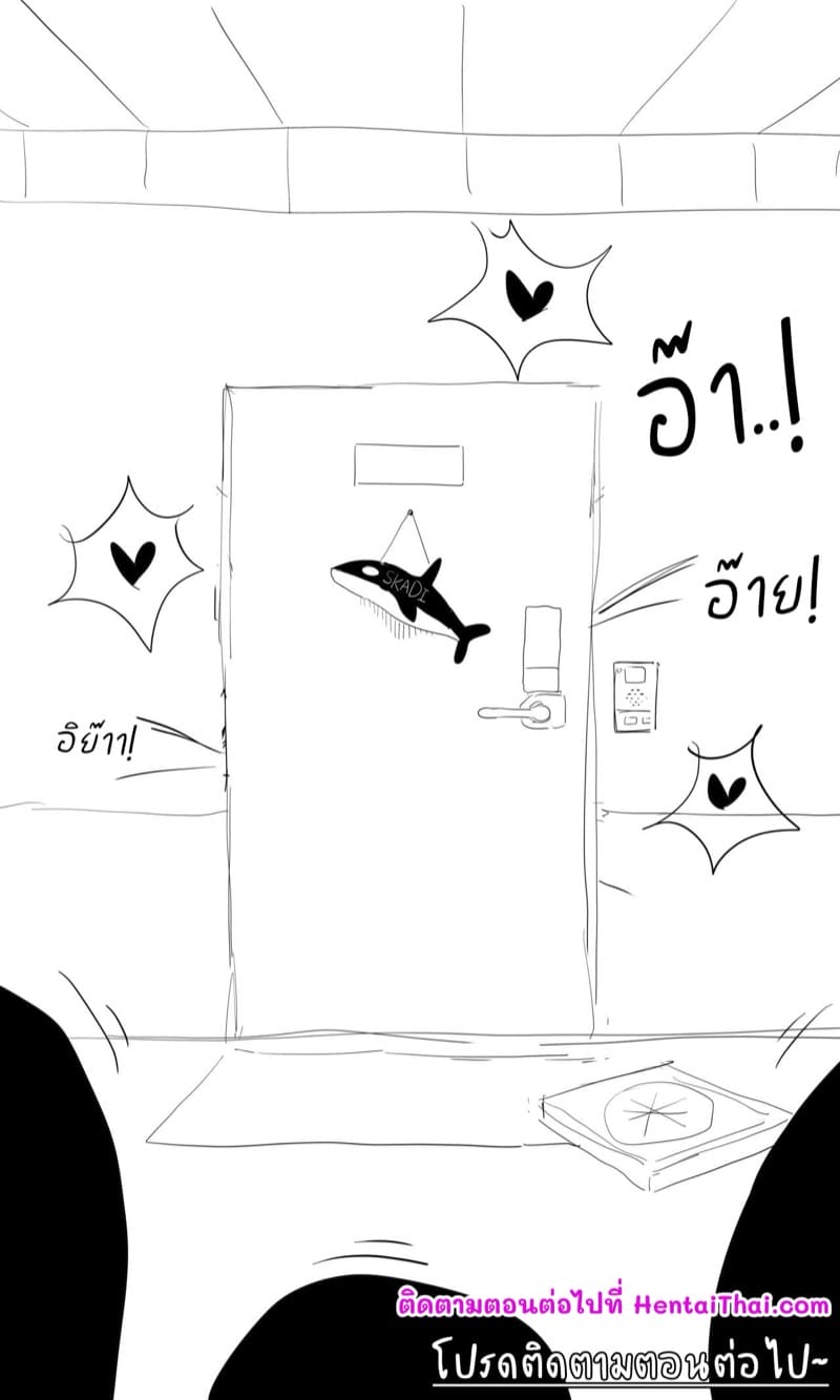 เมล็ดพันธุ์แห่งหายนะ 2 ภาพ 61