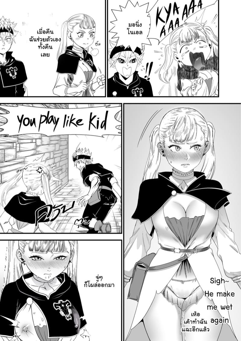 ที่หมายปอง ของเหล่าสาว 1 ภาพ 5