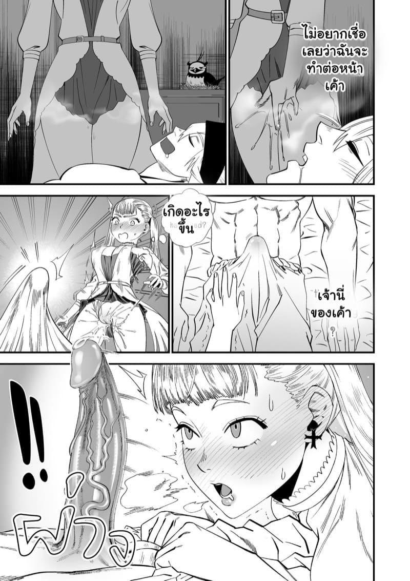 ที่หมายปอง ของเหล่าสาว 1 ภาพ 7