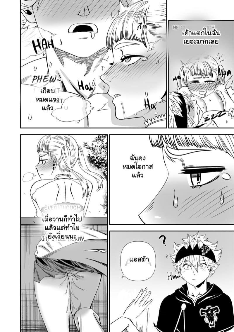 ที่หมายปอง ของเหล่าสาว 1 ภาพ 12