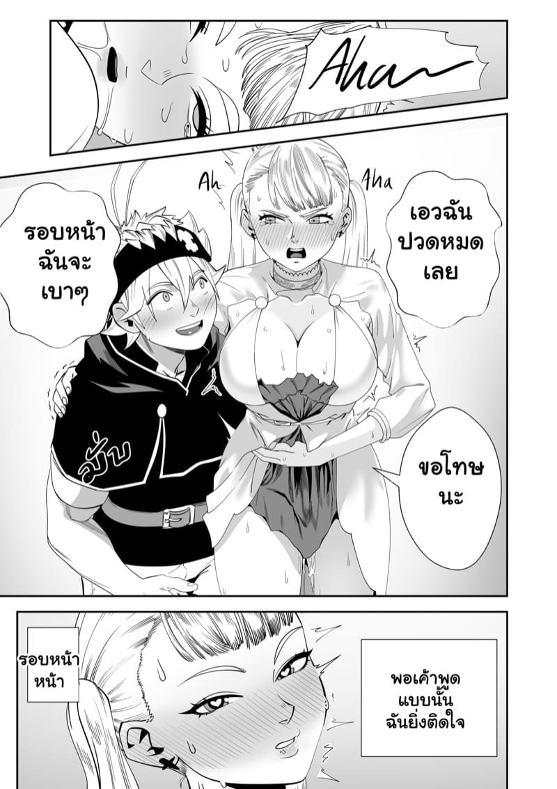 ที่หมายปอง ของเหล่าสาว 1 ภาพ 19