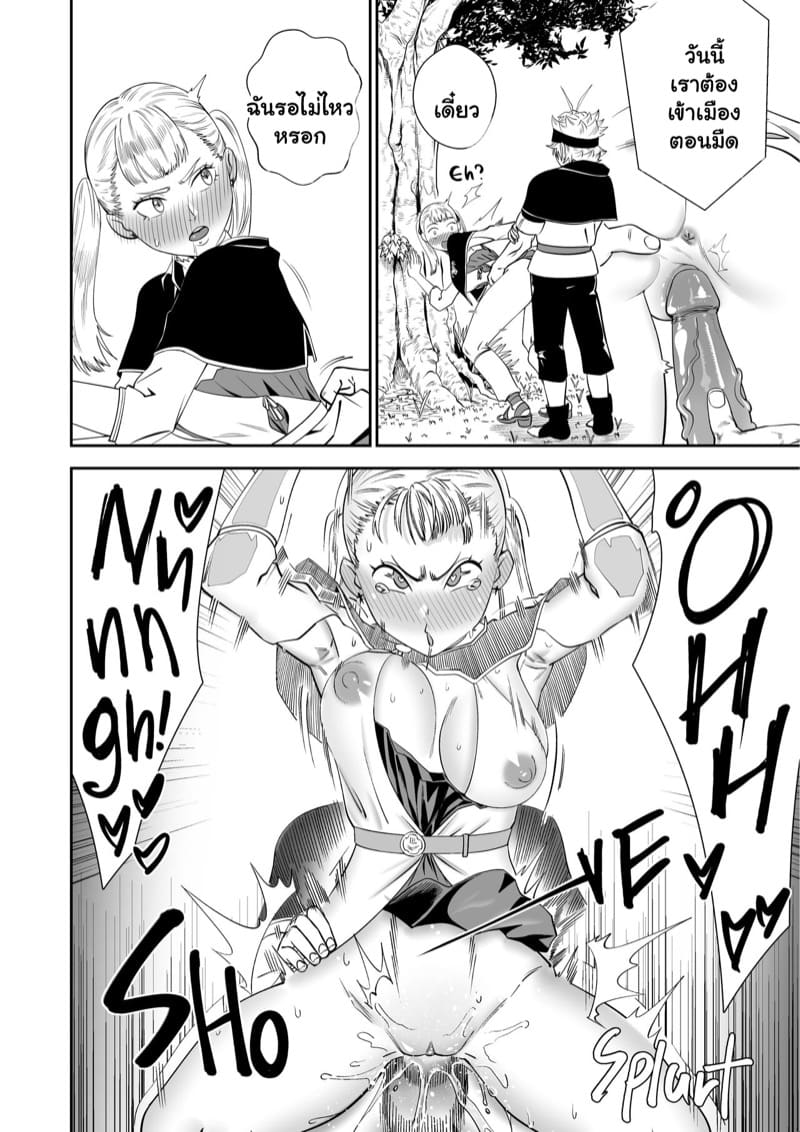 ที่หมายปอง ของเหล่าสาว 1 ภาพ 22