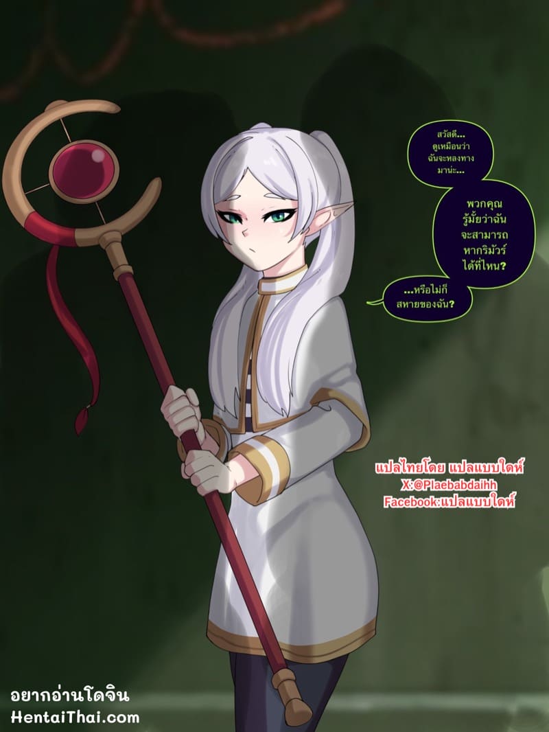 พลังเวทย์หรือจะสู้พลังกาย