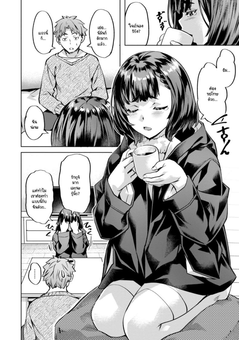 เรื่องเข้าใจผิดในวันคริสมาสต์ ภาพ 5