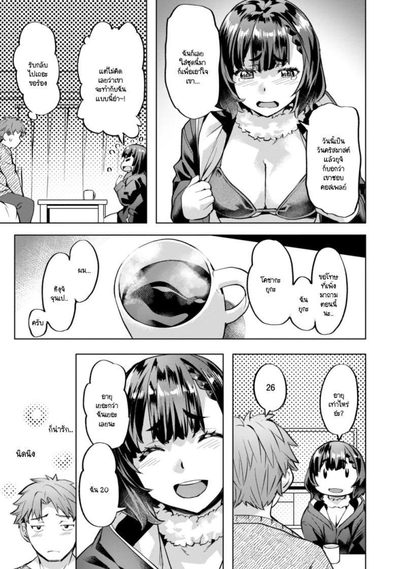 เรื่องเข้าใจผิดในวันคริสมาสต์ ภาพ 6