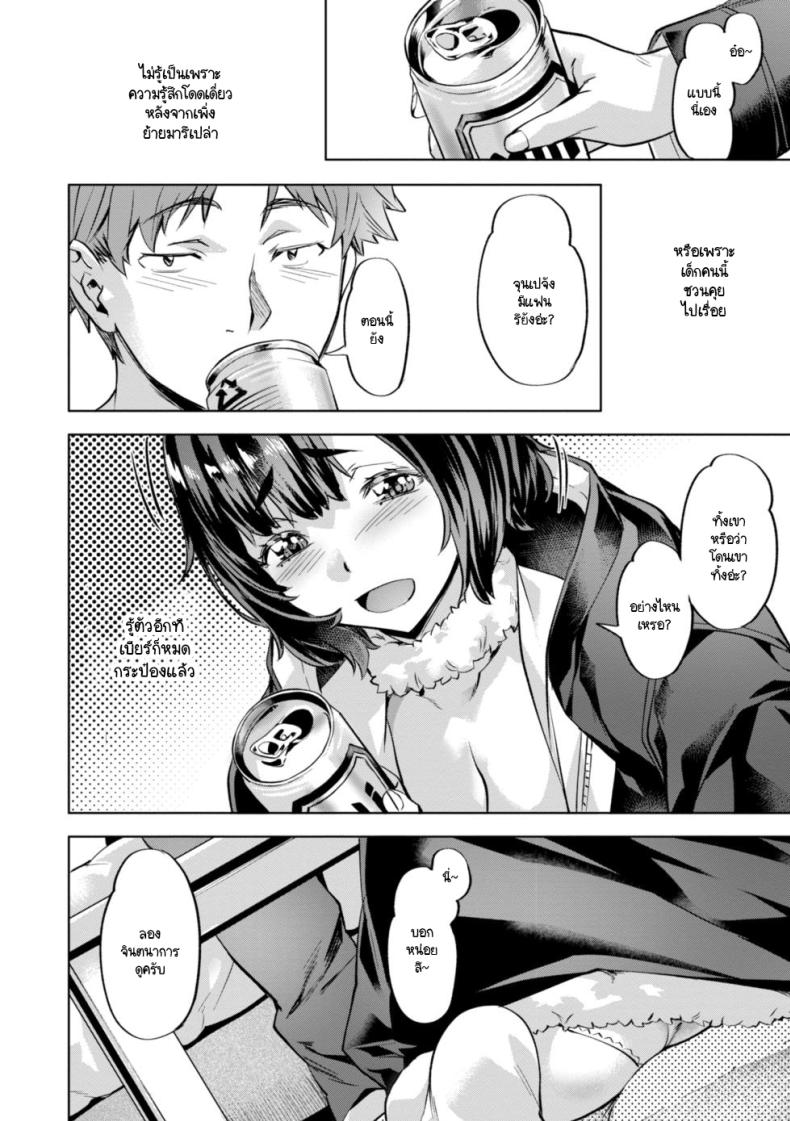 เรื่องเข้าใจผิดในวันคริสมาสต์ ภาพ 7