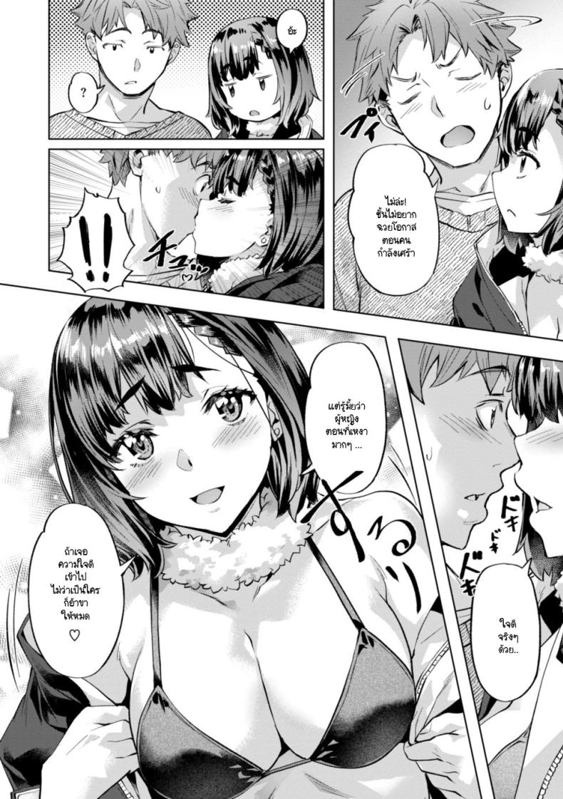 เรื่องเข้าใจผิดในวันคริสมาสต์ ภาพ 9