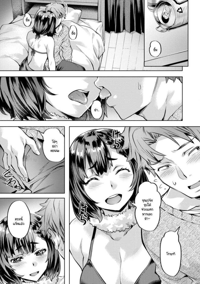 เรื่องเข้าใจผิดในวันคริสมาสต์ ภาพ 10