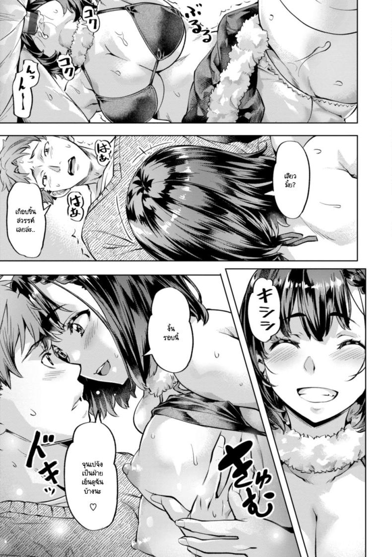 เรื่องเข้าใจผิดในวันคริสมาสต์ ภาพ 14