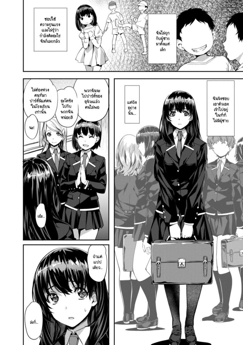 สิ่งที่อยู่ภายในถูกเปิดออก ภาพ 1