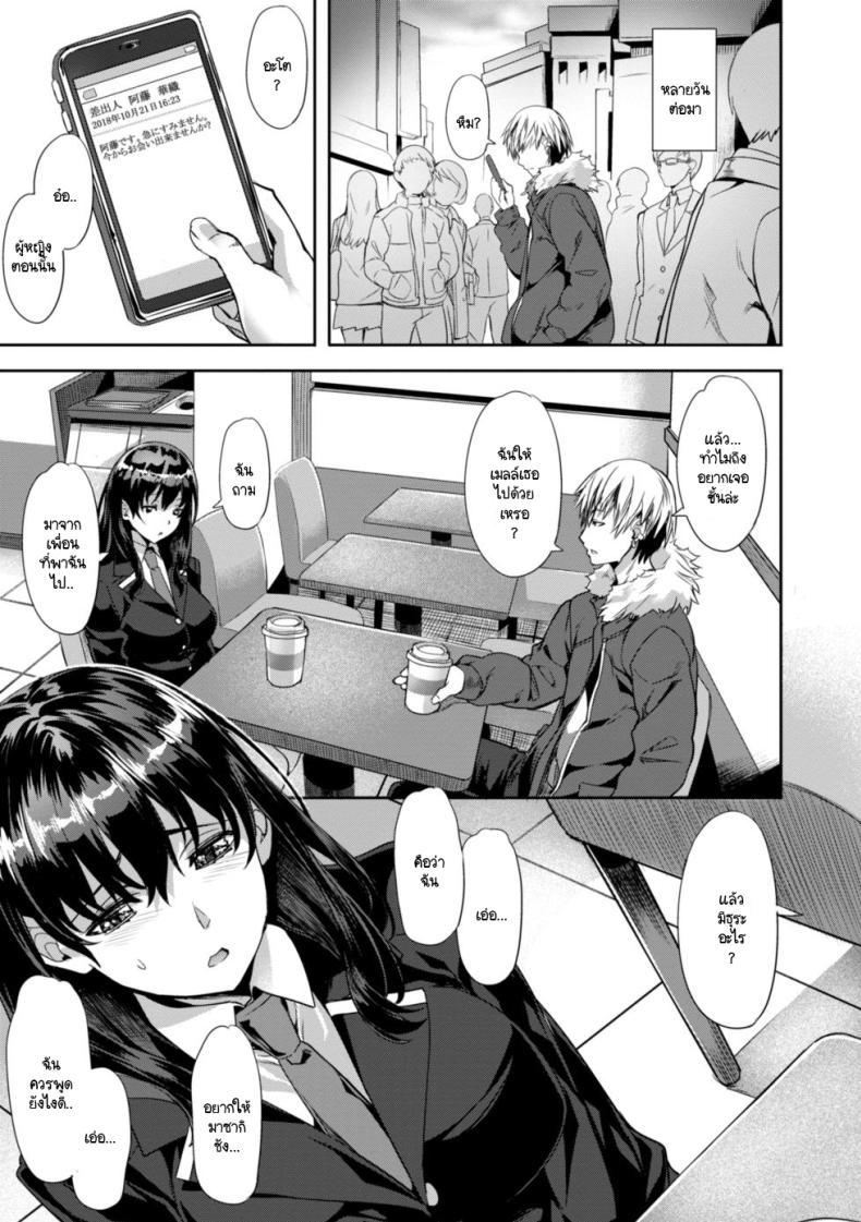 สิ่งที่อยู่ภายในถูกเปิดออก ภาพ 6