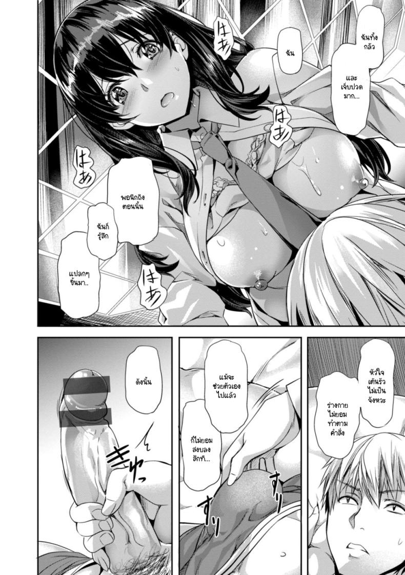 สิ่งที่อยู่ภายในถูกเปิดออก ภาพ 10