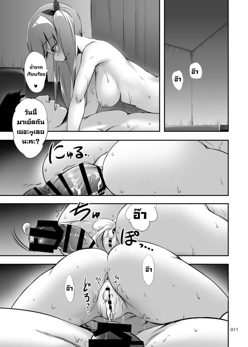 แอบแซ่บกับปะป๊า ภาพ 9