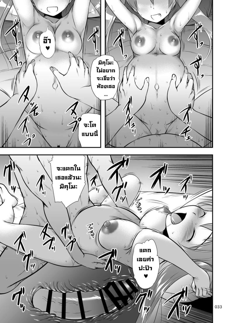 แอบแซ่บกับปะป๊า ภาพ 30