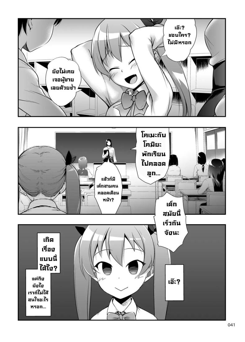 แอบแซ่บกับปะป๊า ภาพ 37