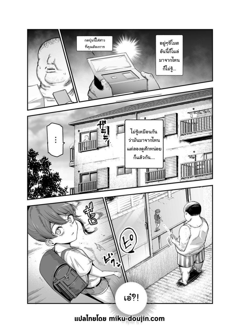 อยู่ๆผมก็ได้พลังมาครอบครอง ภาพ 1