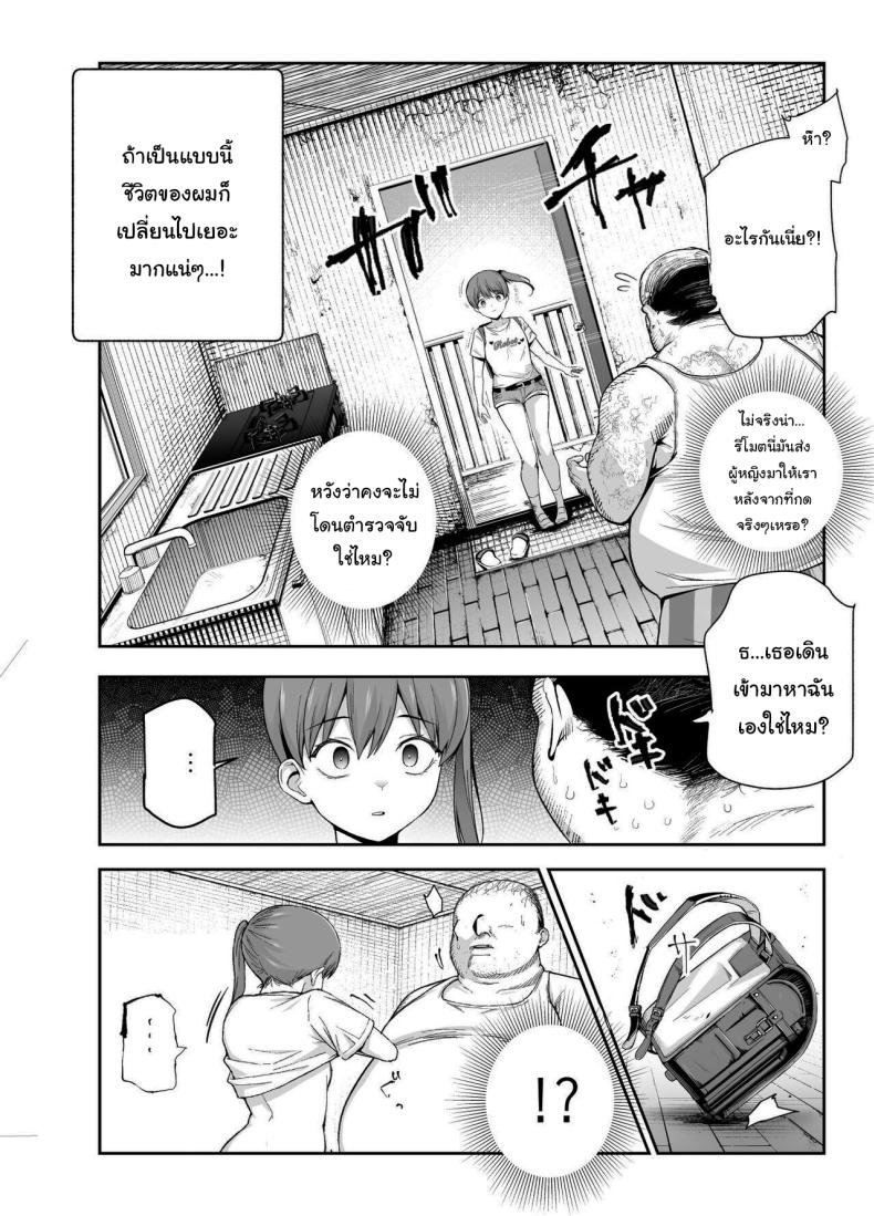 อยู่ๆผมก็ได้พลังมาครอบครอง ภาพ 2