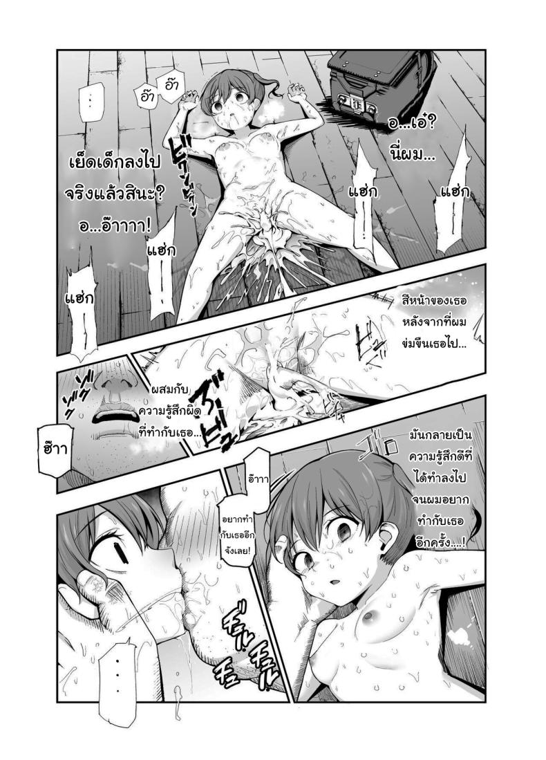 อยู่ๆผมก็ได้พลังมาครอบครอง ภาพ 6