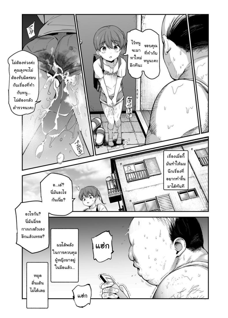 อยู่ๆผมก็ได้พลังมาครอบครอง ภาพ 8