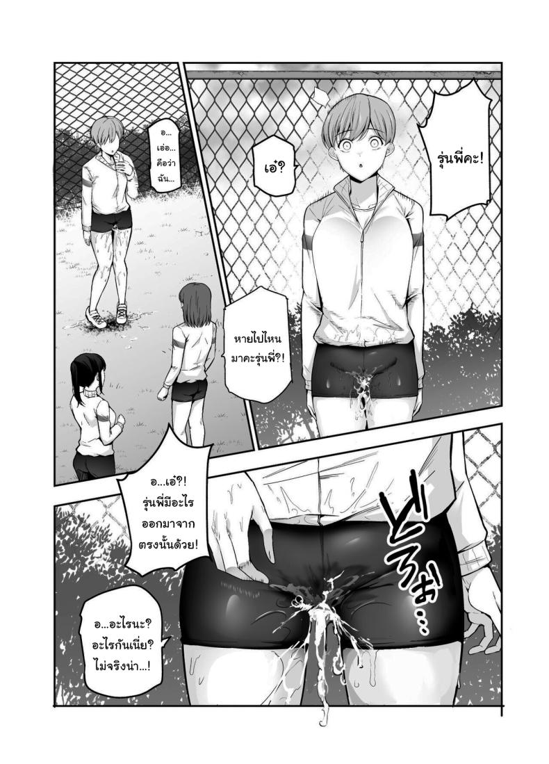 อยู่ๆผมก็ได้พลังมาครอบครอง ภาพ 12