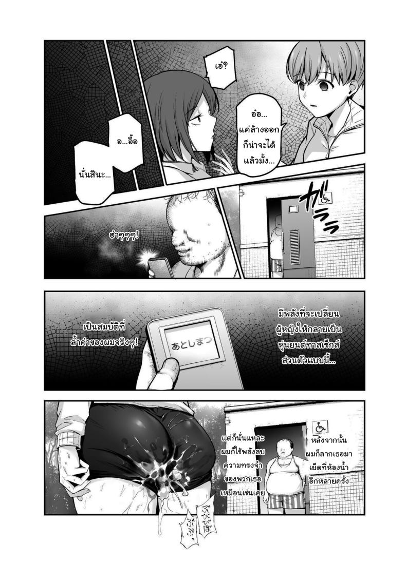 อยู่ๆผมก็ได้พลังมาครอบครอง ภาพ 13