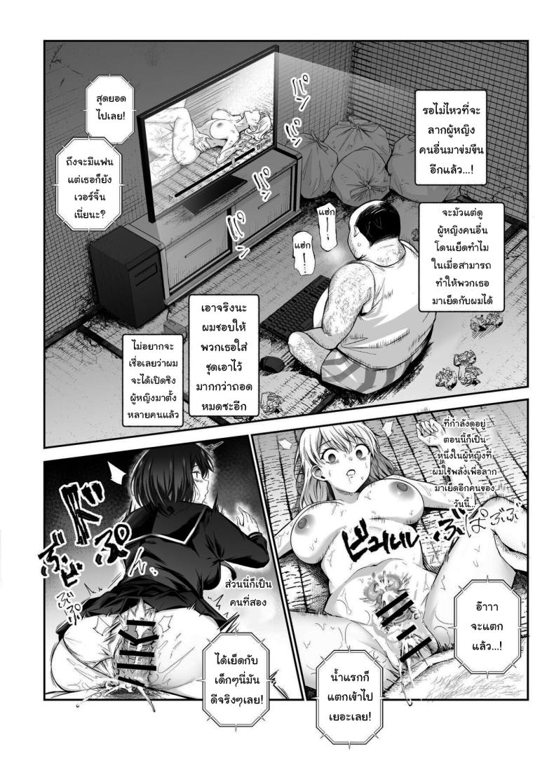 อยู่ๆผมก็ได้พลังมาครอบครอง ภาพ 14
