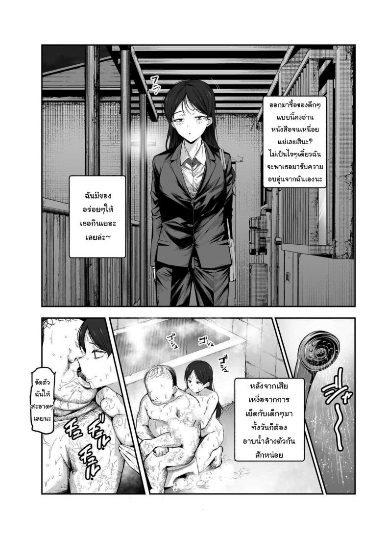 อยู่ๆผมก็ได้พลังมาครอบครอง ภาพ 16