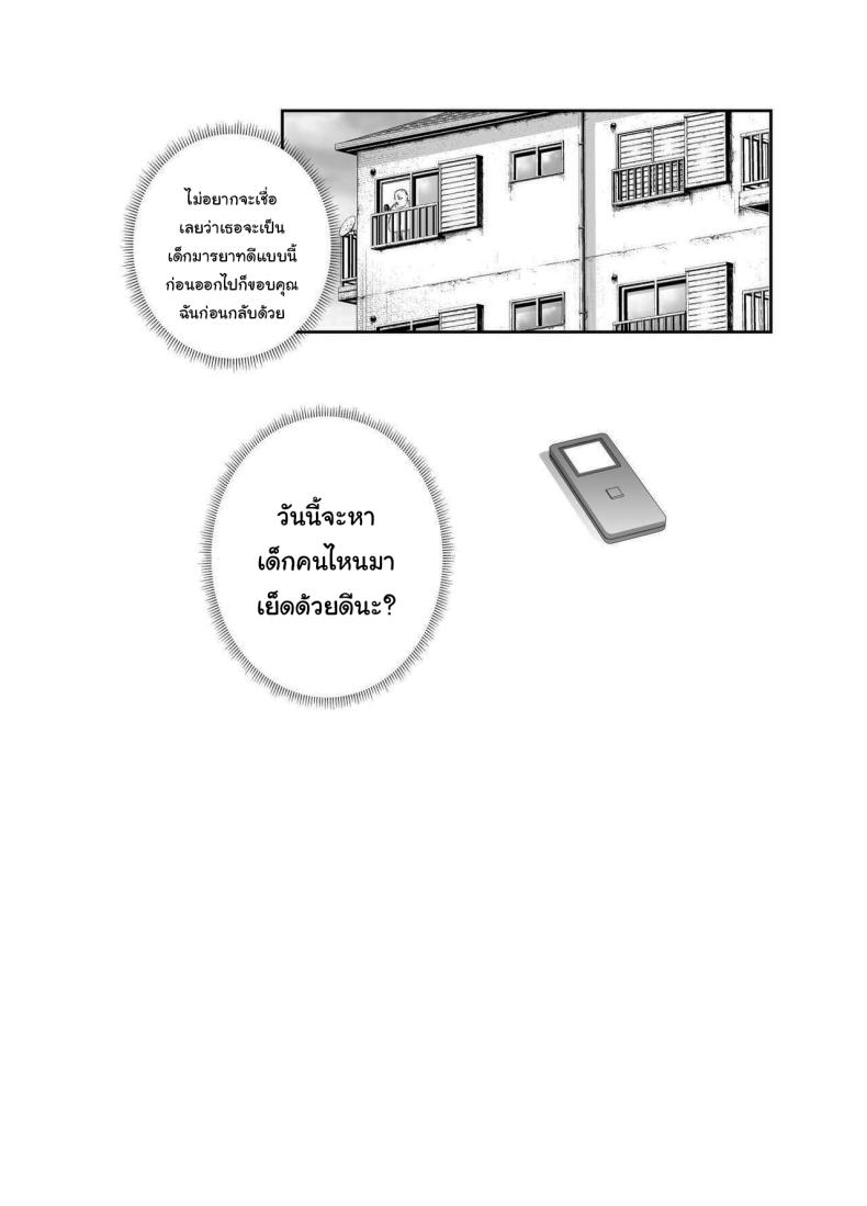 อยู่ๆผมก็ได้พลังมาครอบครอง ภาพ 19