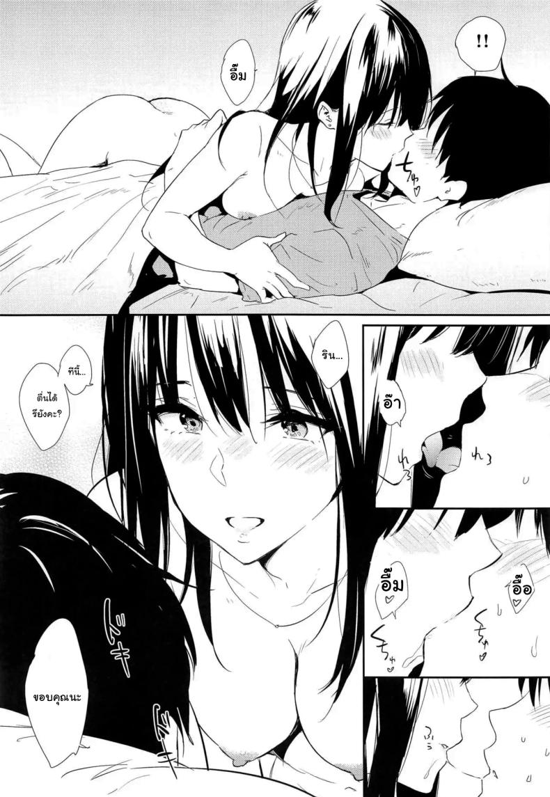 อยากกินอะไรเหรอคะโปรดิวเซอร์ ภาพ 2