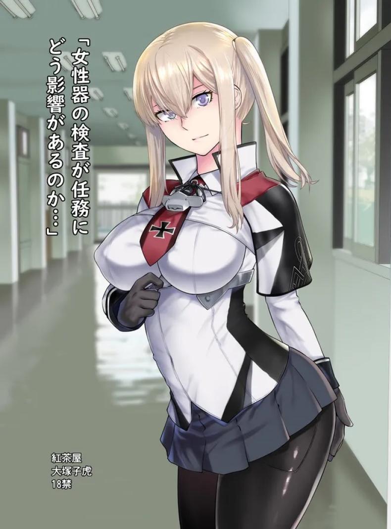 อ่านโดจิน เหยื่อต่อไปเป็นใครดีนะ แปลไทย