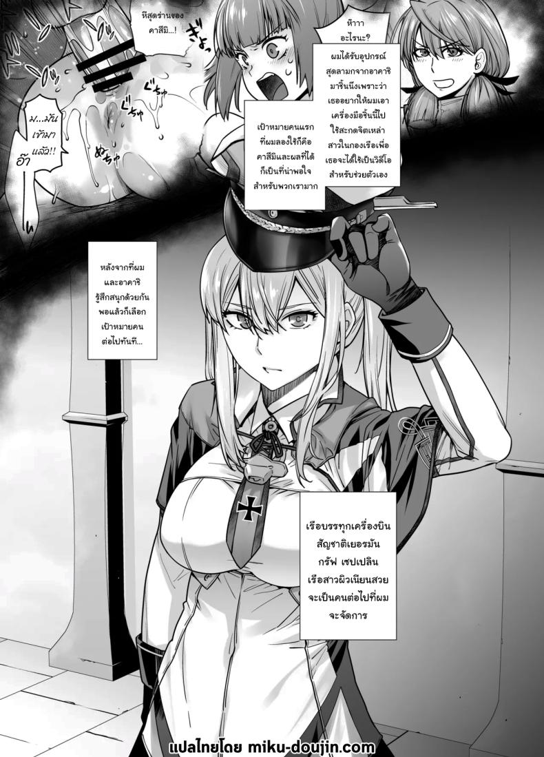 เหยื่อต่อไปเป็นใครดีนะ ภาพ 1