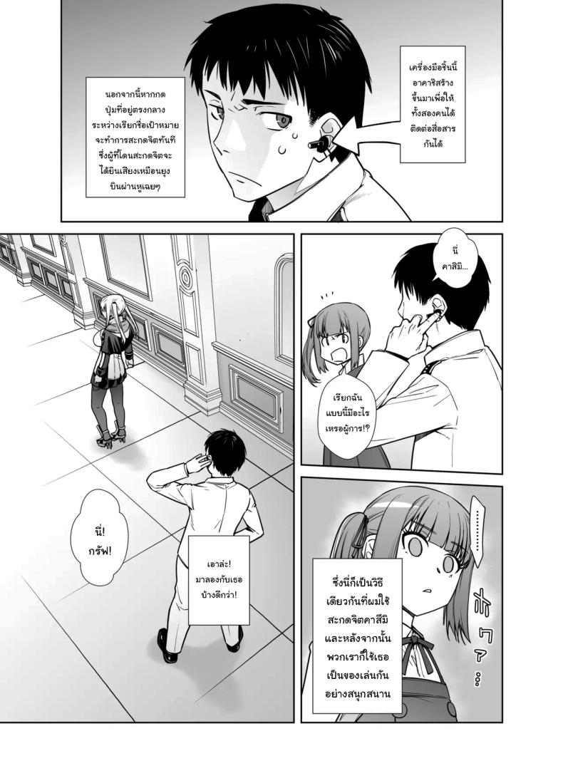 เหยื่อต่อไปเป็นใครดีนะ ภาพ 2