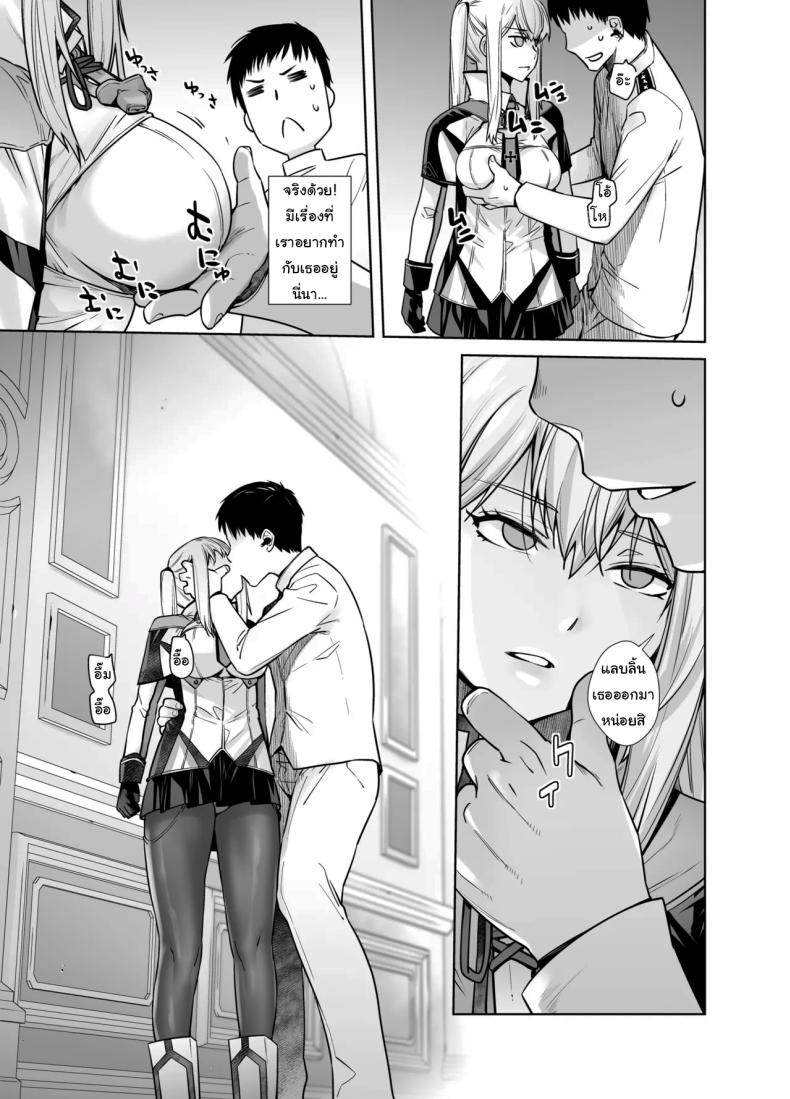 เหยื่อต่อไปเป็นใครดีนะ ภาพ 4