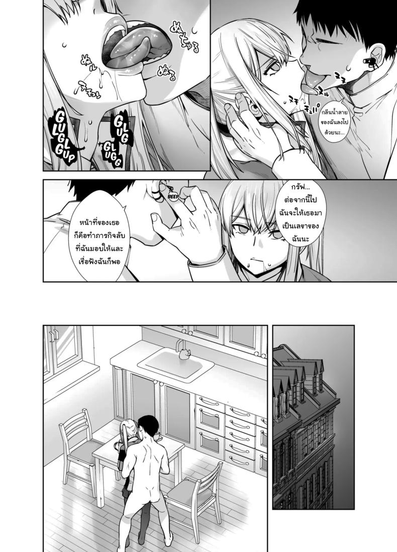 เหยื่อต่อไปเป็นใครดีนะ ภาพ 5