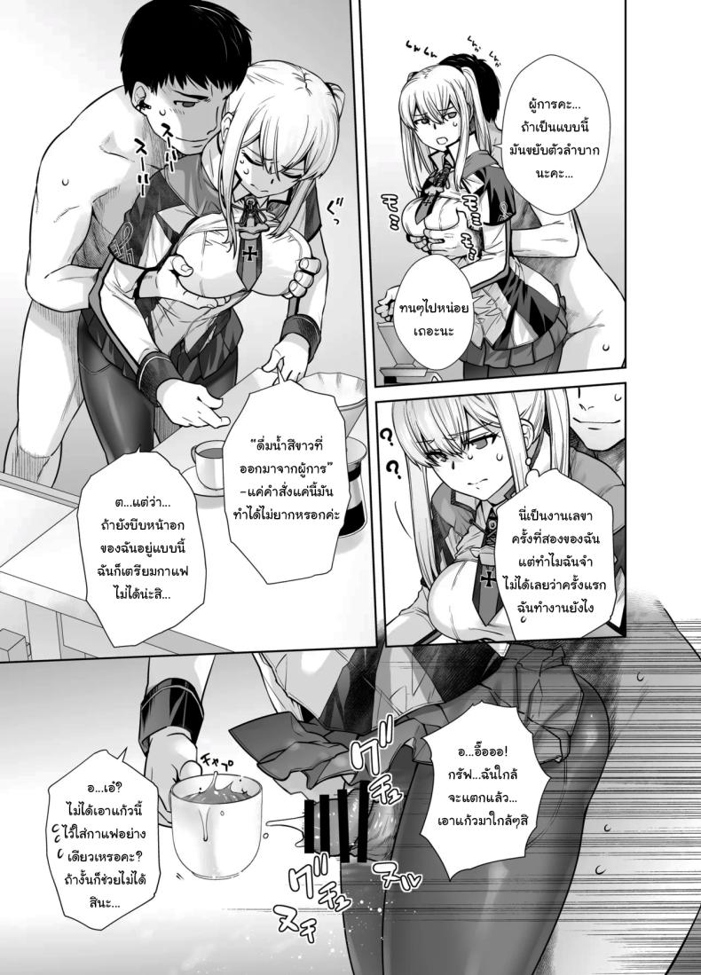 เหยื่อต่อไปเป็นใครดีนะ ภาพ 6