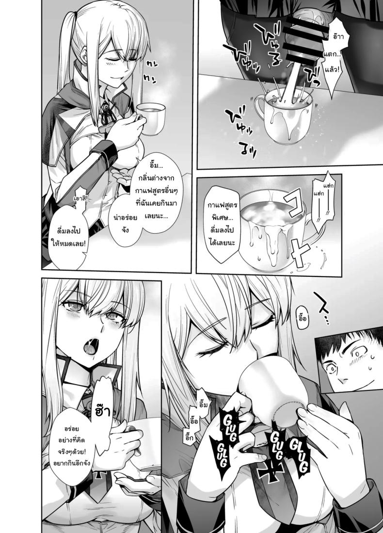 เหยื่อต่อไปเป็นใครดีนะ ภาพ 7