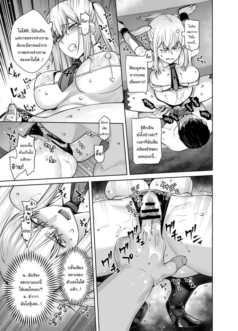 เหยื่อต่อไปเป็นใครดีนะ ภาพ 10