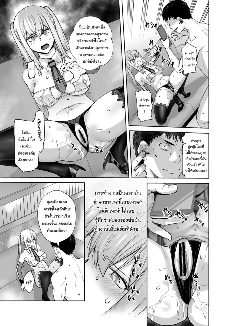 เหยื่อต่อไปเป็นใครดีนะ ภาพ 12