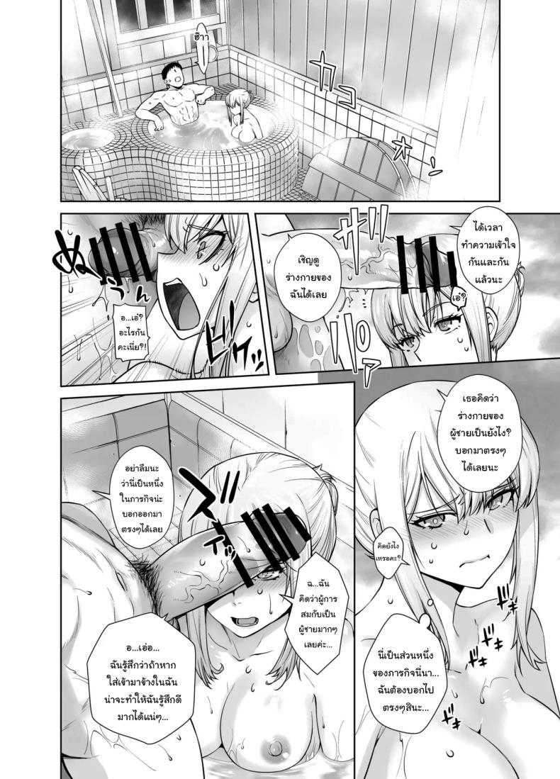 เหยื่อต่อไปเป็นใครดีนะ ภาพ 13